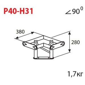 Соединительный элемент для фермы Imlight P40-H31