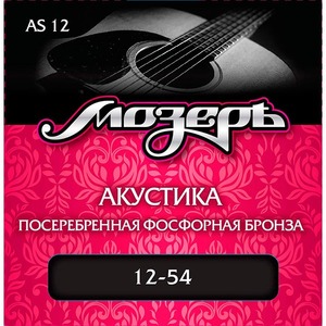 Струны для акустической гитары Мозеръ AS12