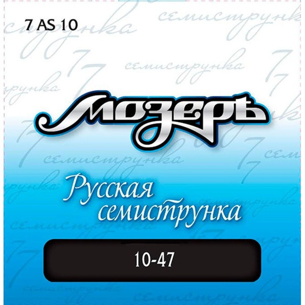 Струны для 7-ми струнной акустической гитары Мозеръ 7AS10