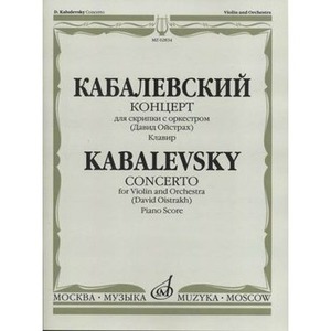 Образовательная литература Издательство Музыка Москва 02834МИ