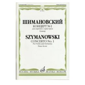 Ноты Издательство Музыка Москва 08483МИ