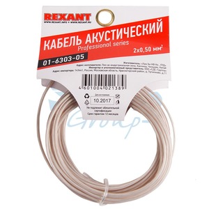 Кабель акустический на катушке Rexant 01-6303-05 2х0.50 мм2 SILICON (5 метров)