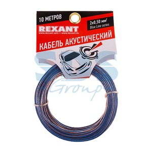 Кабель акустический на катушке Rexant 01-6203-3-10 2х0.50 мм2 BLUELINE (10 метров)