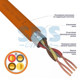 Кабель огнестойкий Rexant 01-4923-1 КПСЭнг(А)-FRHF 2x2x0,50 мм2 (200 метров)