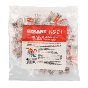 Универсальная клемма 2-проводная Rexant 07-5252-1 прозрачная (0,08-2,5/4 мм) (50 шт./уп.)