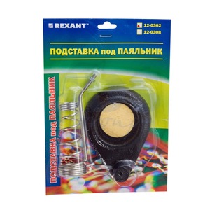 Подставка под паяльник Rexant 12-0302 Подставка под паяльник (1 штука)