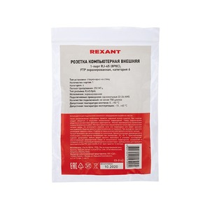 Рoзетка компьютерная внешняя Rexant 03-0132 1-порт RJ-45 (8P8C), UTP неэкранированная, категория 6