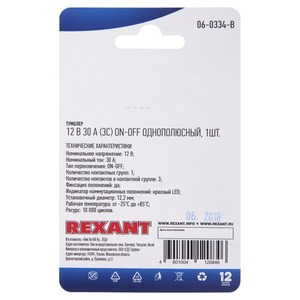 Выключатель специальный Rexant 06-0334-B Тумблер 12V 30А (3c) ON-OFF однополюсный с красной LED подсветкой, 10шт