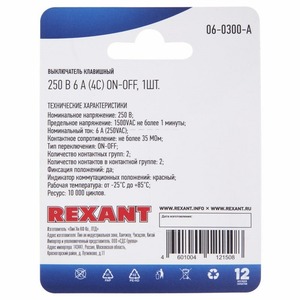 Выключатель клавишный Rexant 06-0300-A 250V 6А (4с) ON-OFF красный с подсветкой, 10шт