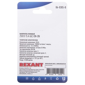 Выключатель клавишный Rexant 06-0305-B 250V 15А (6с) ON-ON красный с подсветкой, 10шт