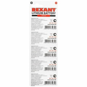 Литиевые батарейки Rexant 30-1103 CR1225 3V 48 mAh (5 штук)