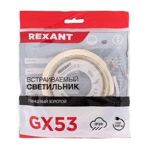 Светильник GX53 Rexant 608-003 золото термоусадочное кольцо в комплекте