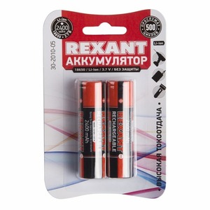 Аккумулятор Li-ion 18650 Rexant 30-2010-05 3.7V 2400 mAH (2 штуки)