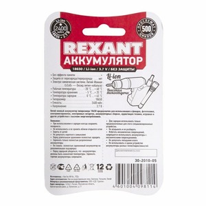 Аккумулятор Li-ion 18650 Rexant 30-2010-05 3.7V 2400 mAH (2 штуки)