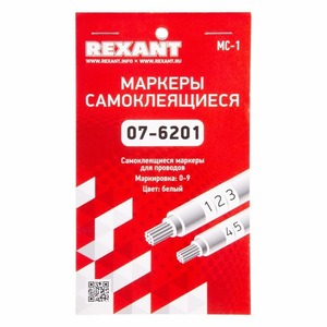 Маркеры самоклеящиеся Rexant 07-6201 МС-1 от 0 до 9