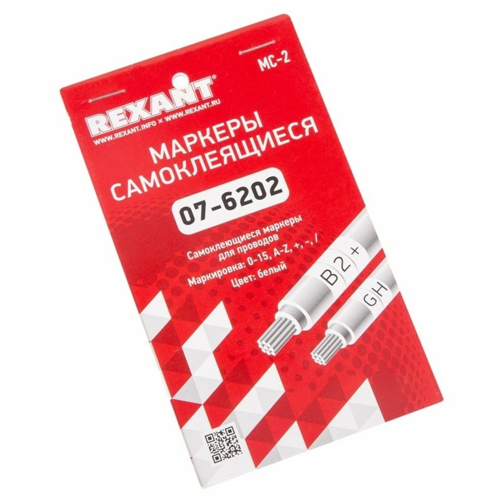 Маркеры самоклеящиеся Rexant 07-6202 МС-2 0-15, A-Z