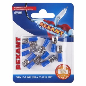 Клемма плоская изолированная Rexant 06-0390-A 7.4 мм, 1.5-2.5 мм (10 штук)