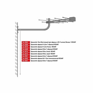 Кронштейн для эфирных и Wi-Fi антенн Rexant 34-0583 Москва-1, облегченный, 10 см