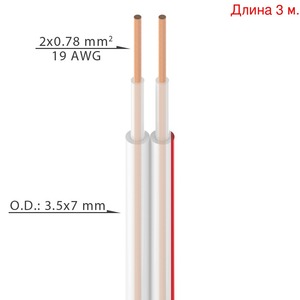 Кабель акустический на метраж Roxtone SC002A Transparent (3м.)