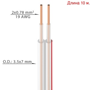 Кабель акустический на метраж Roxtone SC002A Transparent (10м.)