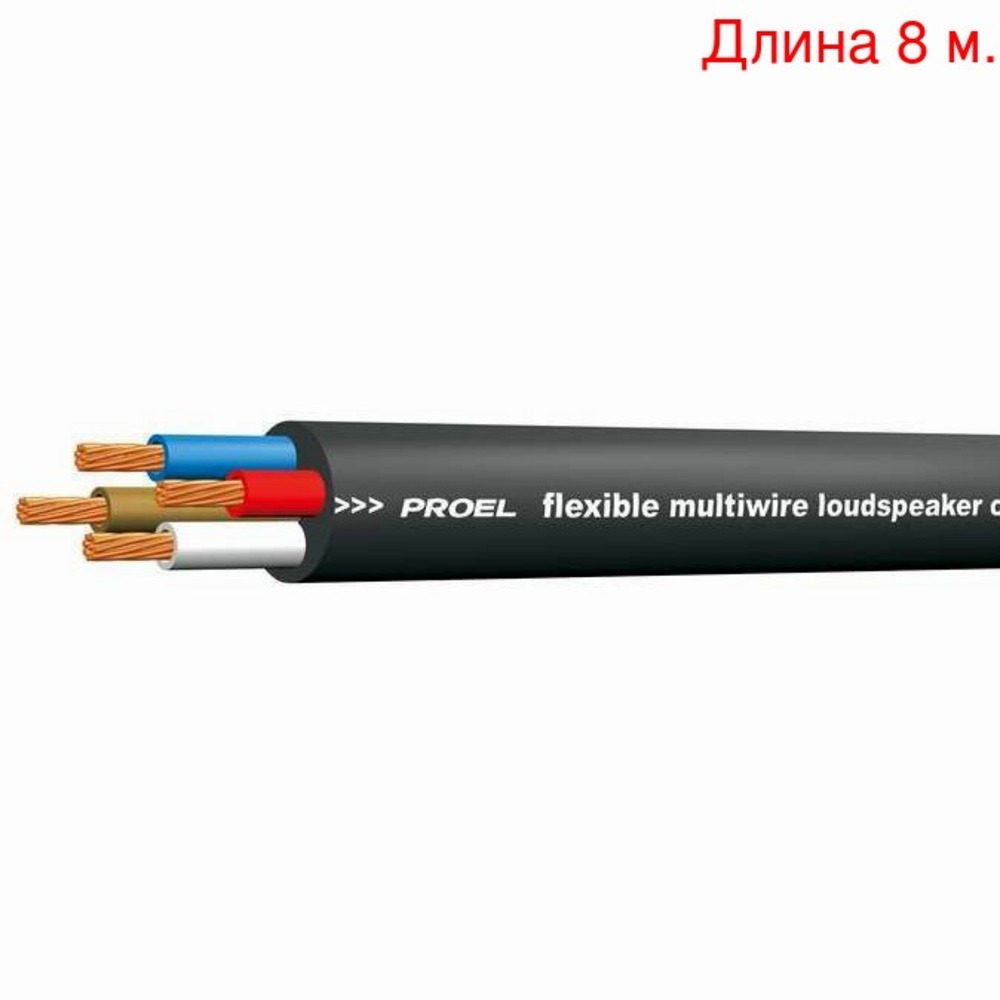 Кабель акустический на метраж Proel HPC640BK (8м.)