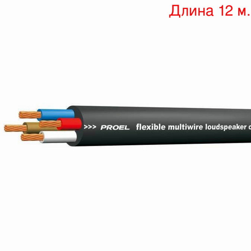 Кабель акустический на метраж Proel HPC640BK (12м.)