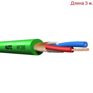 Кабель микрофонный на метраж KLOTZ MY206GN (3м.)