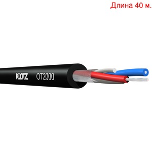 Кабель DMX на метраж KLOTZ OT2000 (40м.)