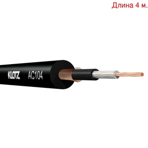 Кабель инструментальный на метраж KLOTZ AC104SW (4м.)