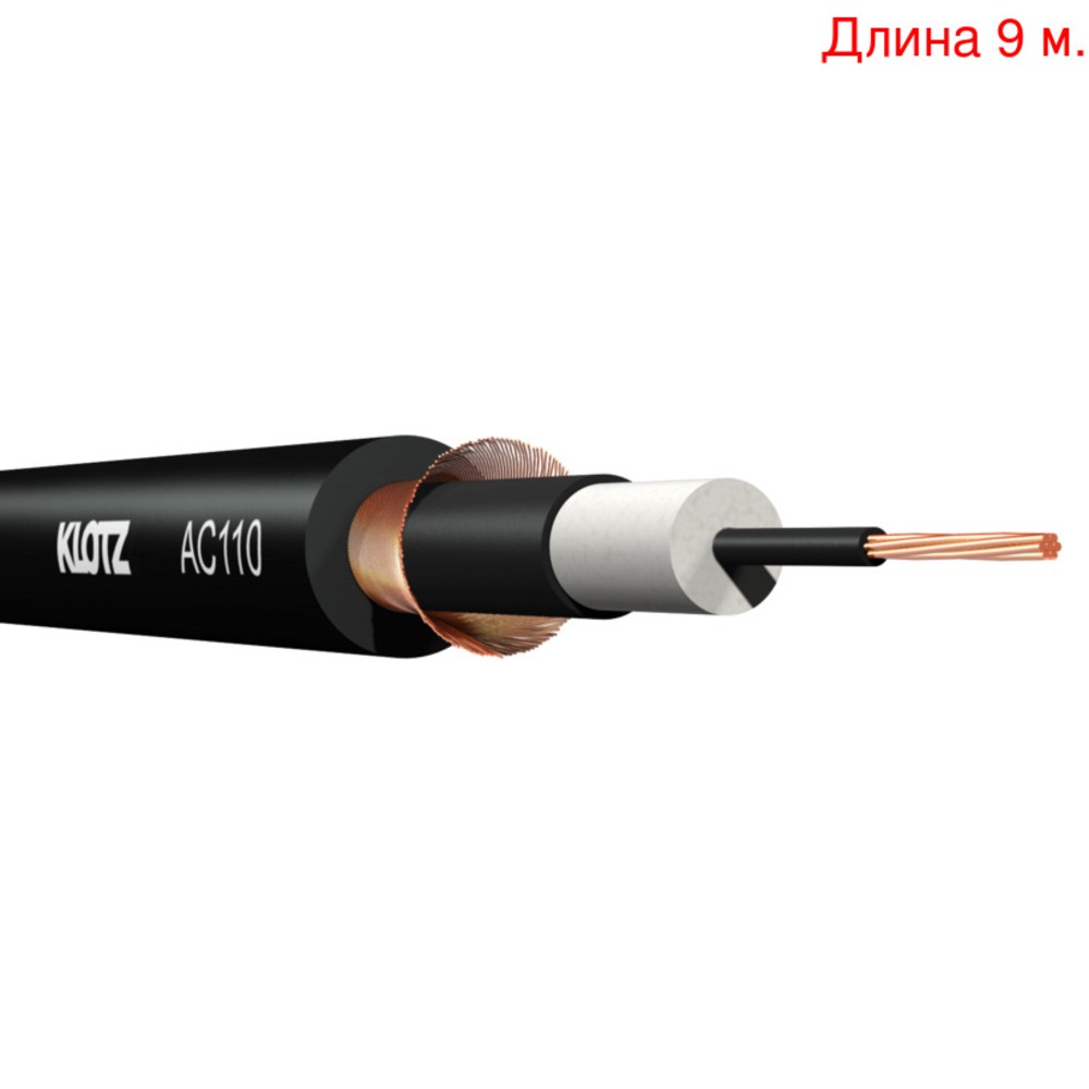 Кабель инструментальный на метраж KLOTZ AC110SW (9м.)