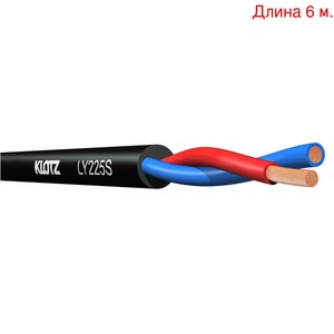 Кабель акустический на метраж KLOTZ LY225S (6м.)