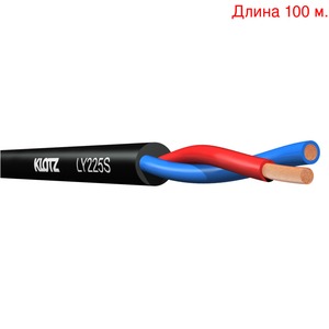 Кабель акустический на метраж KLOTZ LY225S (100м.)