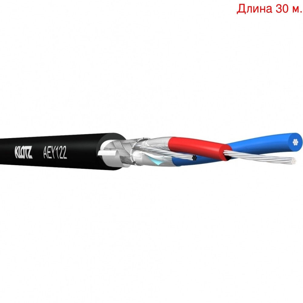 Кабель DMX на метраж KLOTZ AEY122 (30м.)