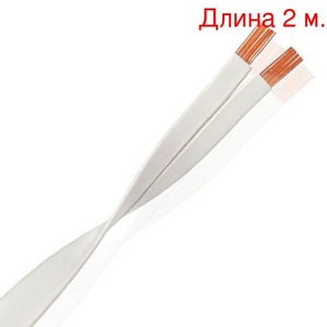 Кабель акустический на метраж WireWorld HOSM100 Horizon Speaker Cable (2м.)