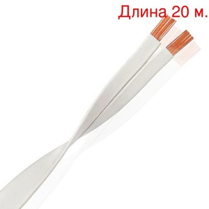 Кабель акустический на метраж WireWorld HOSM100 Horizon Speaker Cable (20м.)