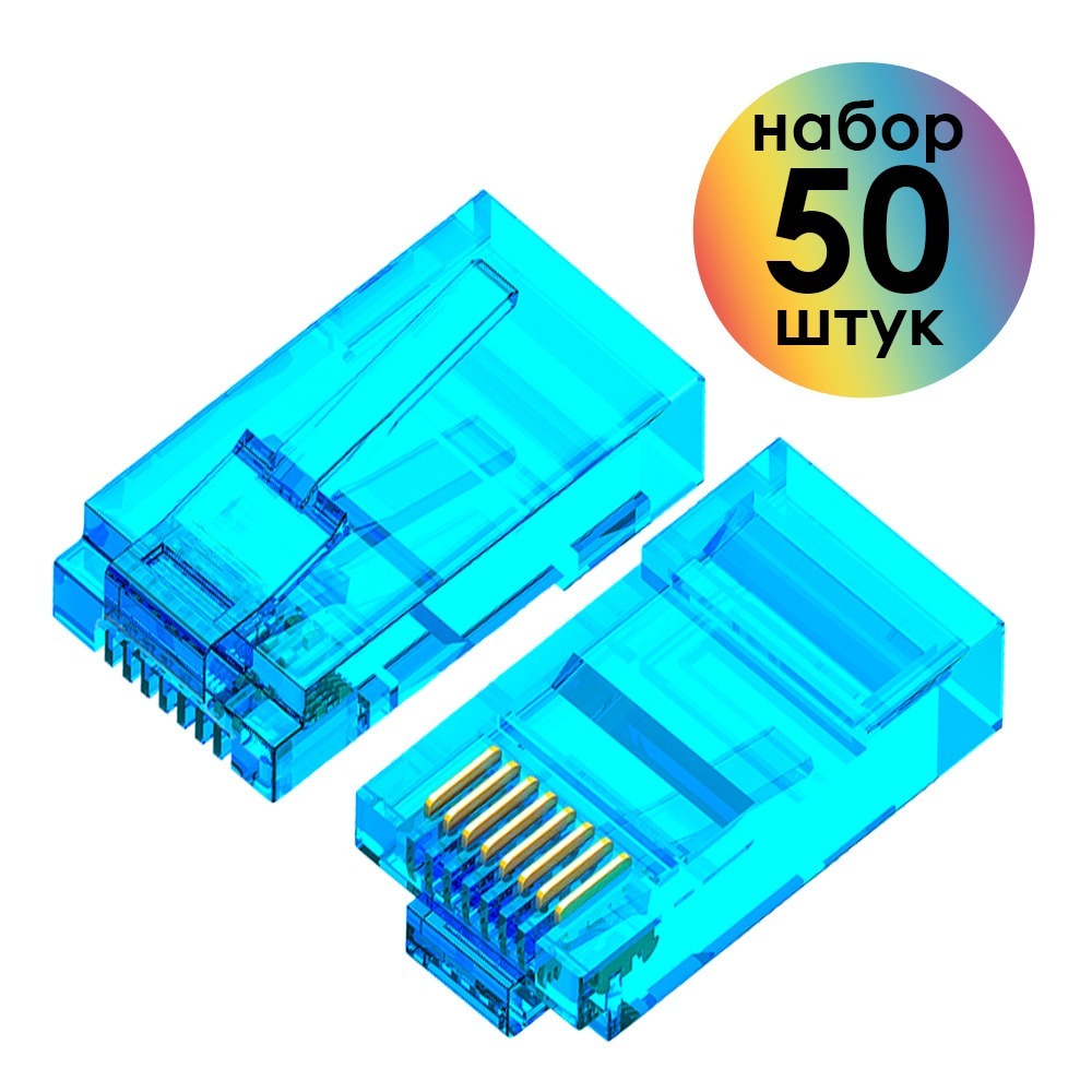 Разъем RJ45 4PH R90398 50шт.