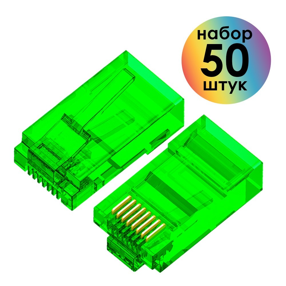 Разъем RJ45 4PH R90401 50шт.